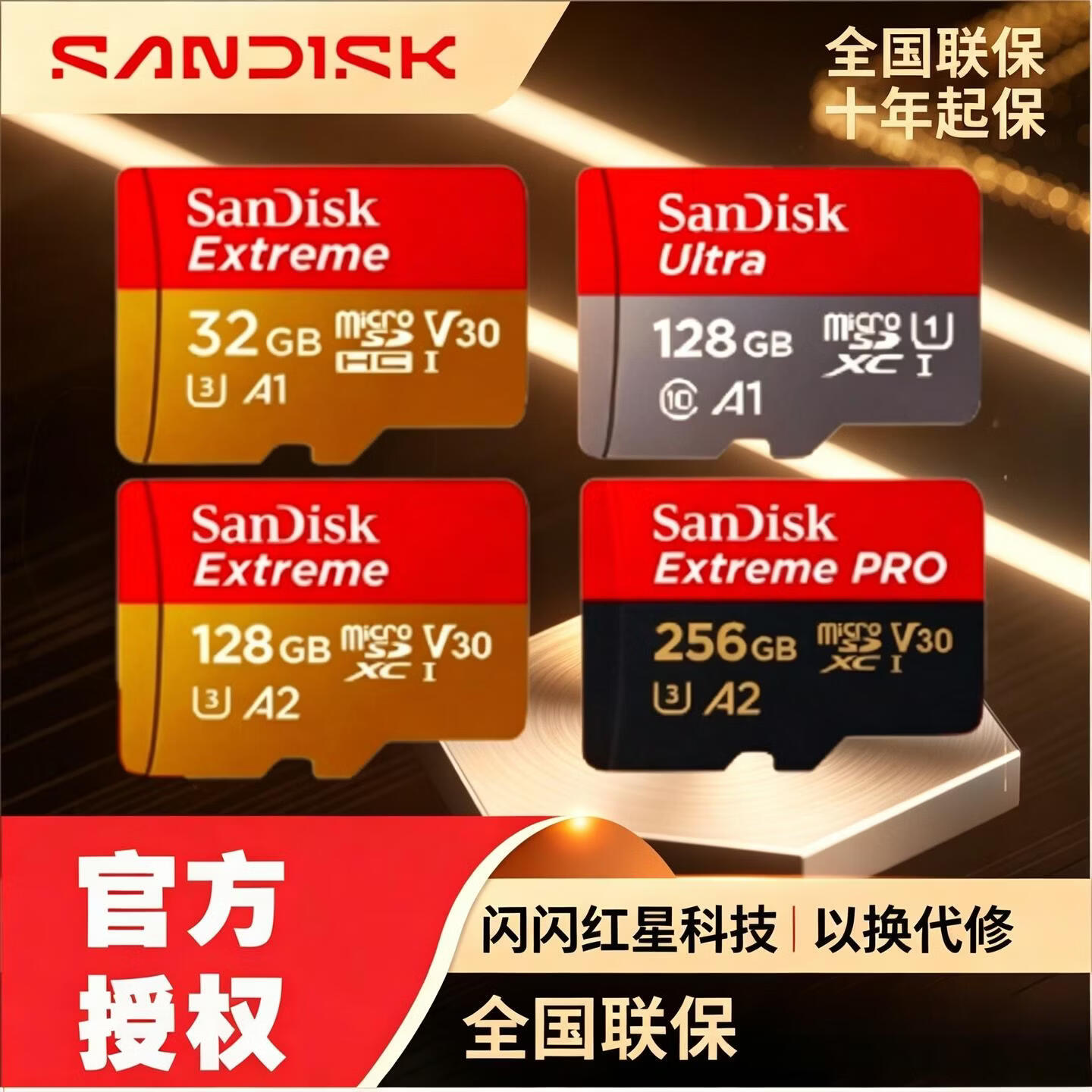 闪迪(SanDisk)正品TF红金内存卡64g128g高速无人机大疆运动相机pocket3影石 游戏卡U3金卡U3无人机运动相机首 1TB