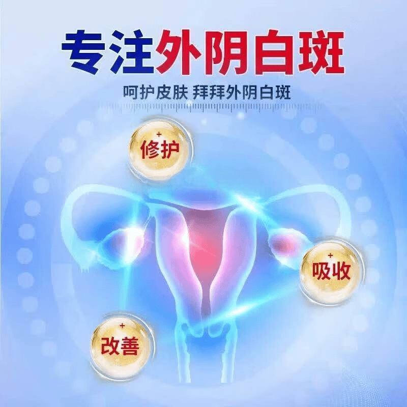 琥珀化瘀软膏消白乳膏舒筋活血通经络正品烧伤跌打损伤妇科专用 1盒装