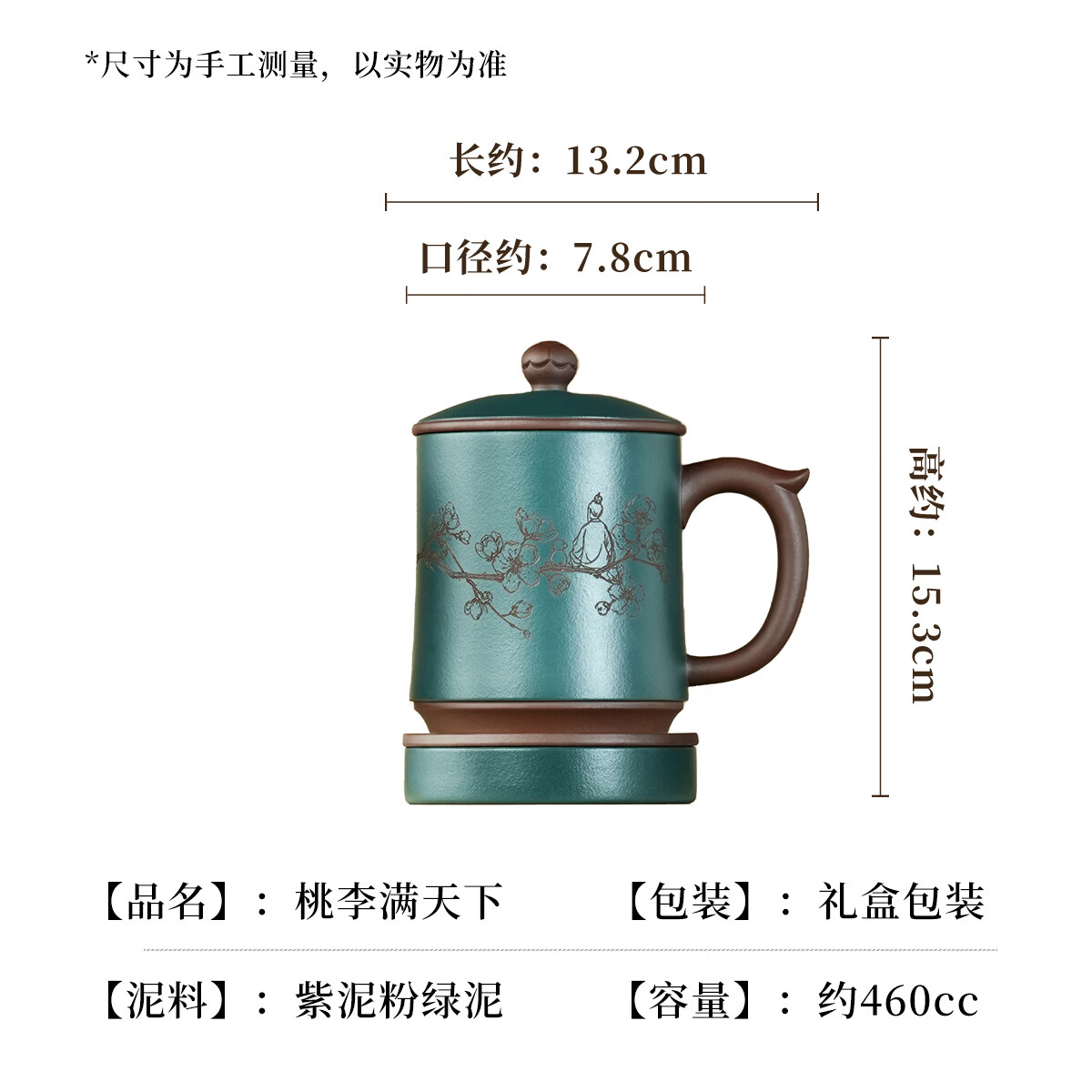 紫来顺送老师毕业生日礼物手工紫砂杯高端桃李天下泡茶杯谢师礼礼盒装 【师恩难忘】桃李天下紫砂杯