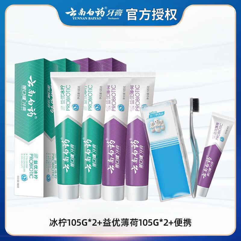 云南白药（YUNNANBAIYAO）【官方】云南白药牙膏薄荷益生菌牙膏洁净口腔清新口气官方 【4支超值装共420g】+便携3件套