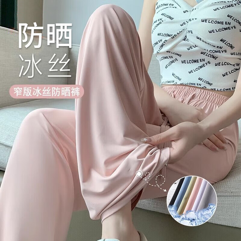 【好物优选】马卡龙冰丝防晒阔腿裤女夏薄款抽绳速干直筒休闲裤垂 黑色 均码 【80-135斤】 京东折扣/优惠券
