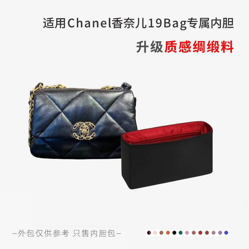 适用香奈儿内胆包绸缎内衬袋小中大号拉链撑包内包 注意:包包是什么号