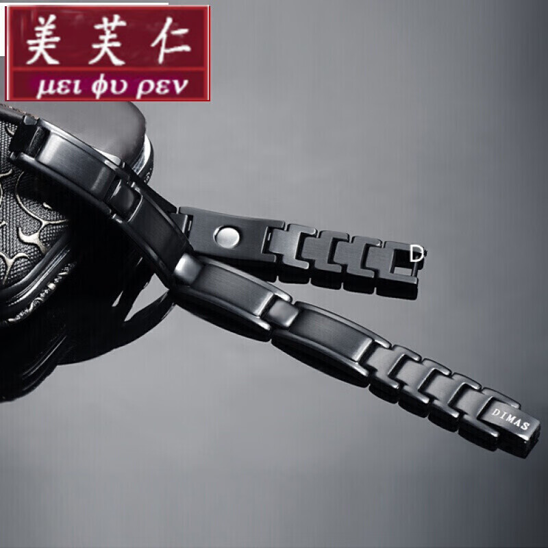美芙仁 宝茄纯钛钢锗石能量手链男女负离子强磁防水静电运动情 M18黑色