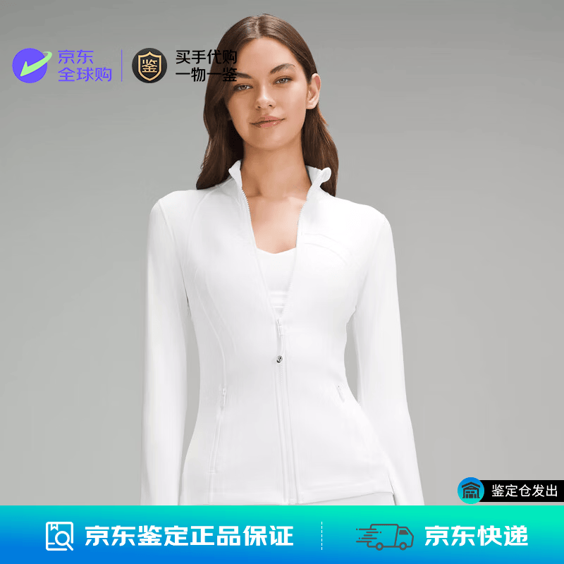 lululemon露露乐蒙买手代购Define Jacket Nulu女士纯色休闲运动夹克外套 white XXS