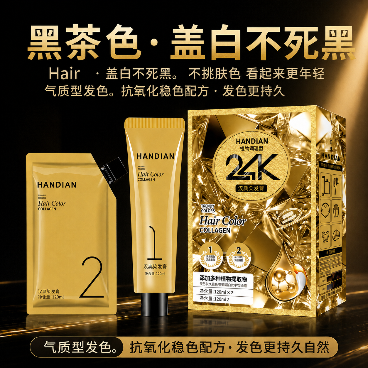 漢典男士染发膏自然黑盖白发天然植物纯黑茶不沾头皮自己在家染送工具 【男士时尚显色装】可可米棕色2盒