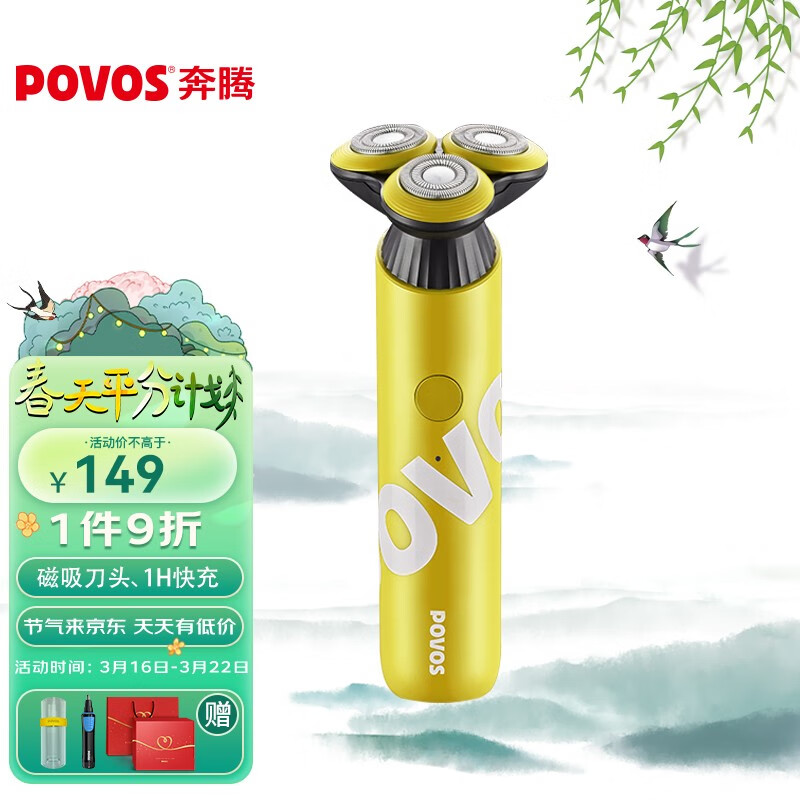 可以看京东剃须刀历史价格|剃须刀价格走势图