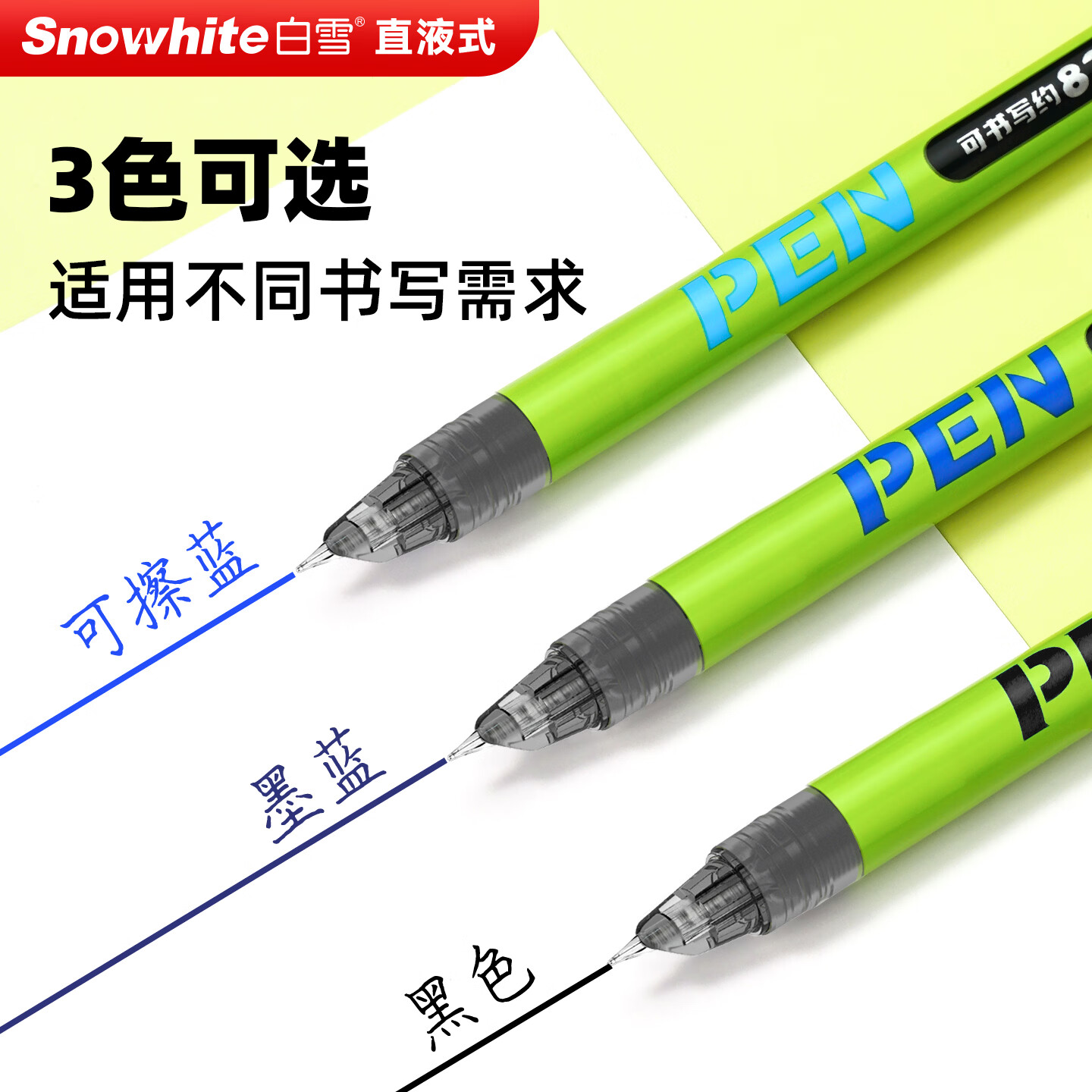 白雪（snowhite）直液式钢笔免换墨囊钢笔一次性学生专用3~6年级练字学习用品EF尖速干不洇纸 小绿杆FP35 小包尖 20支魔液可擦蓝+2复写笔