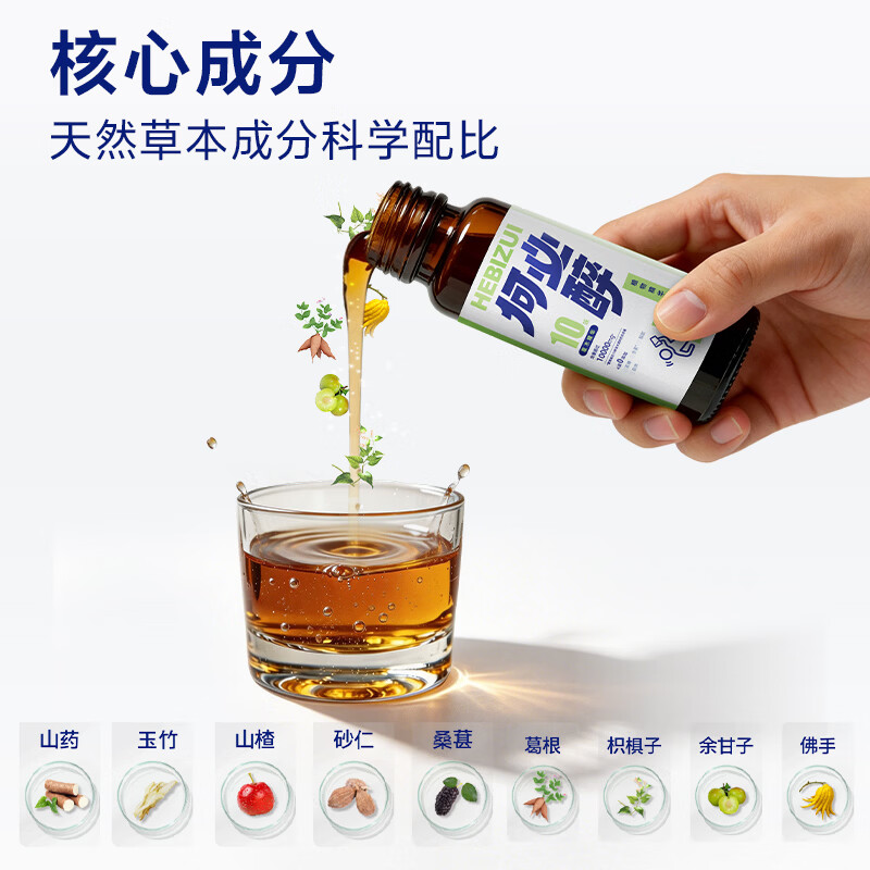 何必醉植物草木精华粹饮酒局应酬前后小酌好物饮料非药 礼盒装【送礼佳品】赠2盒体验装