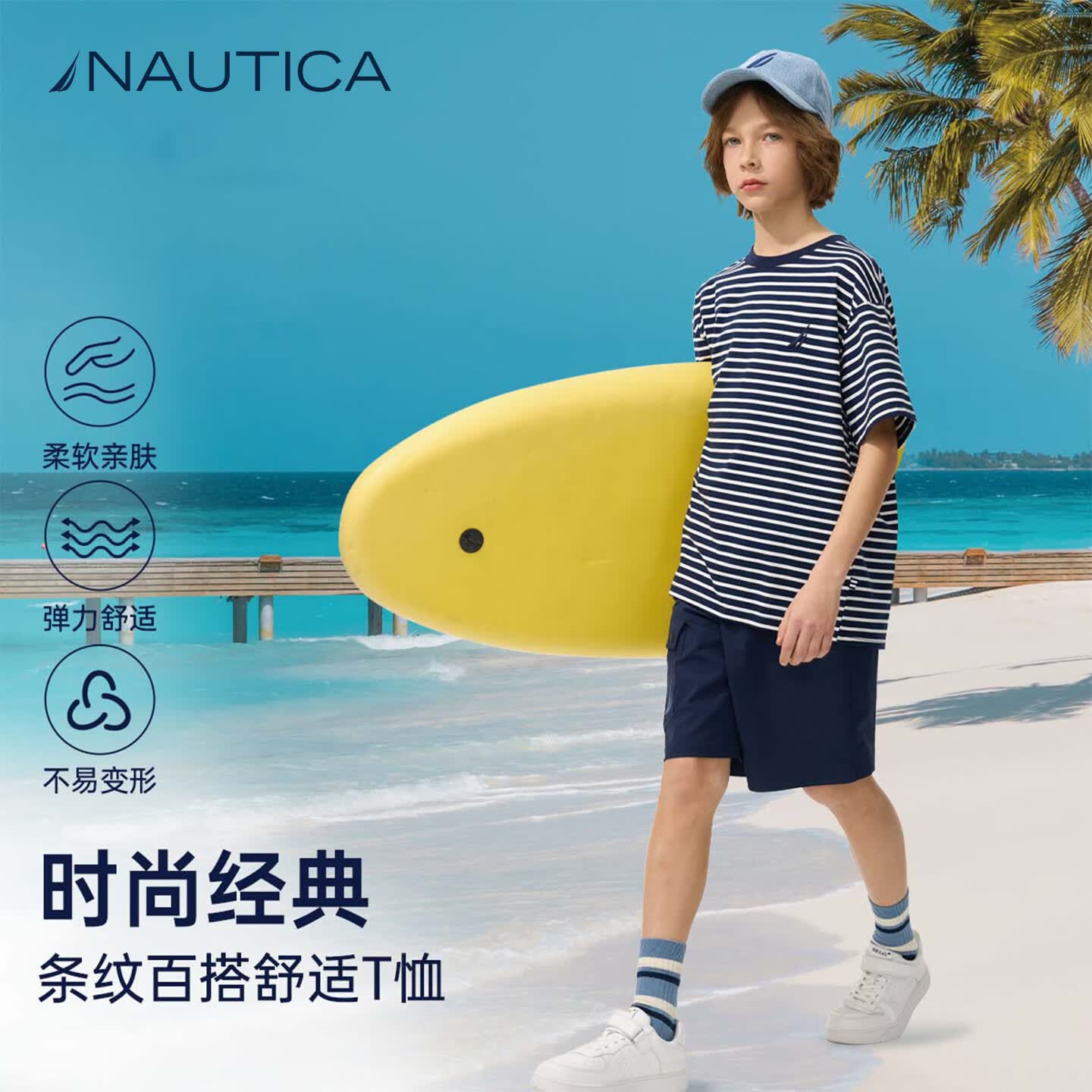 NAUTICA【防晒速干】童装男童短袖上衣儿童t恤女童夏装上衣运动衣服 诺帝卡蓝条 170