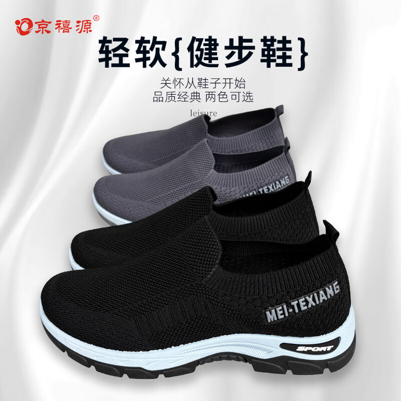 京禧源夏季透气吸汗轻便百搭运动鞋时尚休闲跑步鞋男士防滑飞织布网面鞋 F309灰色 40 (250mm) 标准尺码