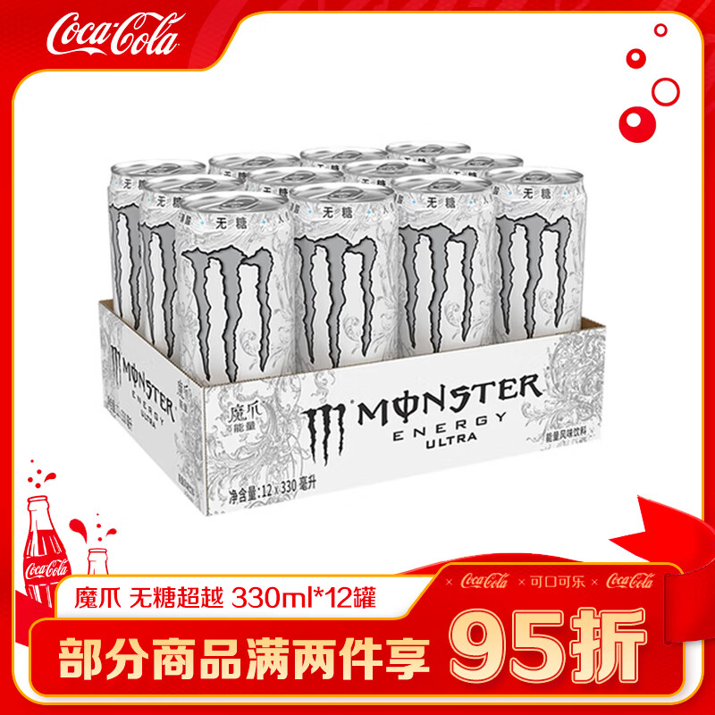 可口可乐（Coca-Cola）魔爪Monster白魔爪/ 粉魔爪百香果番石榴运动能量饮料330ml*12罐 无糖白魔爪 330ml*12罐