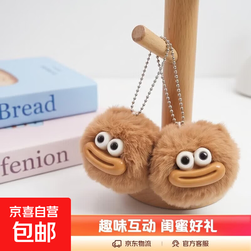 可爱搞怪嘴毛绒玩具钥匙扣丑萌趣味香肠嘴挂饰情侣闺蜜学生包挂件 大嘴毛毛-咖色 1个