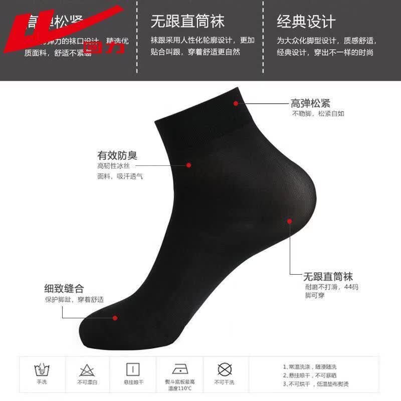 回力冰丝袜子男士夏季薄款耐穿中筒袜防臭透气吸汗商务超薄男丝袜男 回力正品专卖【高品质+冰丝袜】 均码 10双防臭袜【黑5+藏青5】