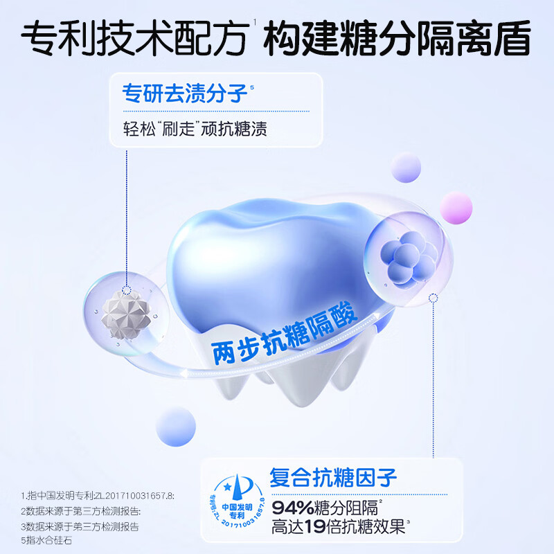 舒客儿童牙膏抗糖防蛀2-6-12岁儿童专用含氟宝宝水果防龋牙膏 【性价比】抗糖防蛀45g+护齿(随机口味)30g+牙刷1支 无规格
