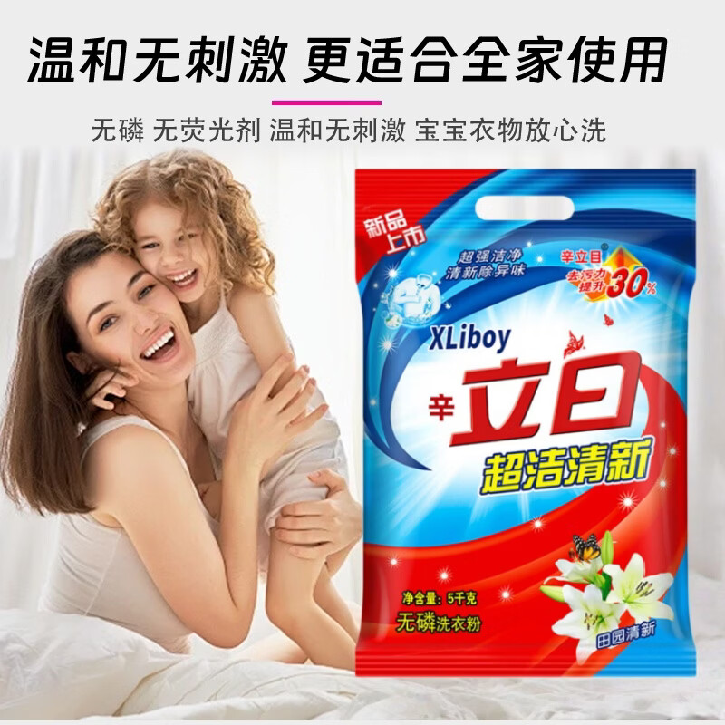 洗衣粉10斤正品强力去污持久留香家庭装除螨杀菌强效去渍机洗手洗 【山茶花香】10斤