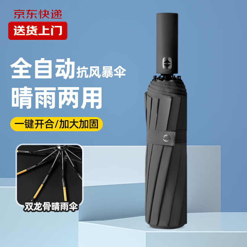 【甄选好物】 钓伞大号24骨全自动晴雨伞遮阳防雨两用黑胶雨伞垂 黑色【活动7】