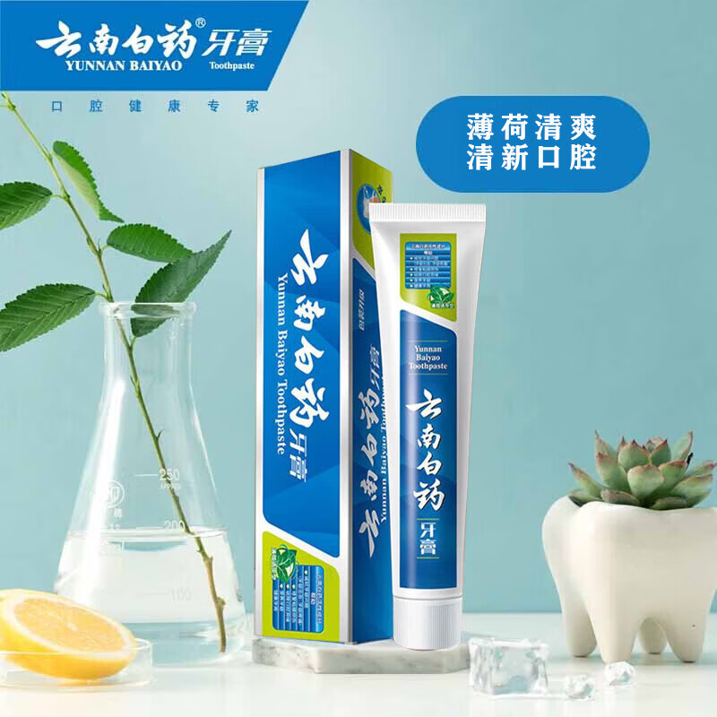 1号会员店次卡送【云南白药牙膏薄荷清爽型230g】下载1号会员店领云南白药牙膏