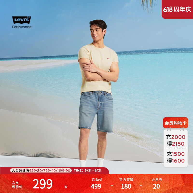 Levi's李维斯冰酷系列春夏新款男士凉感防晒宽松水洗牛仔短裤 浅蓝色 32
