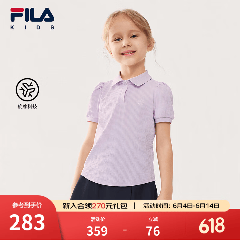 FILA【旋冰科技】斐乐儿童童装短袖T恤2026年夏季新款女小童上衣 靓丽紫-PU 130
