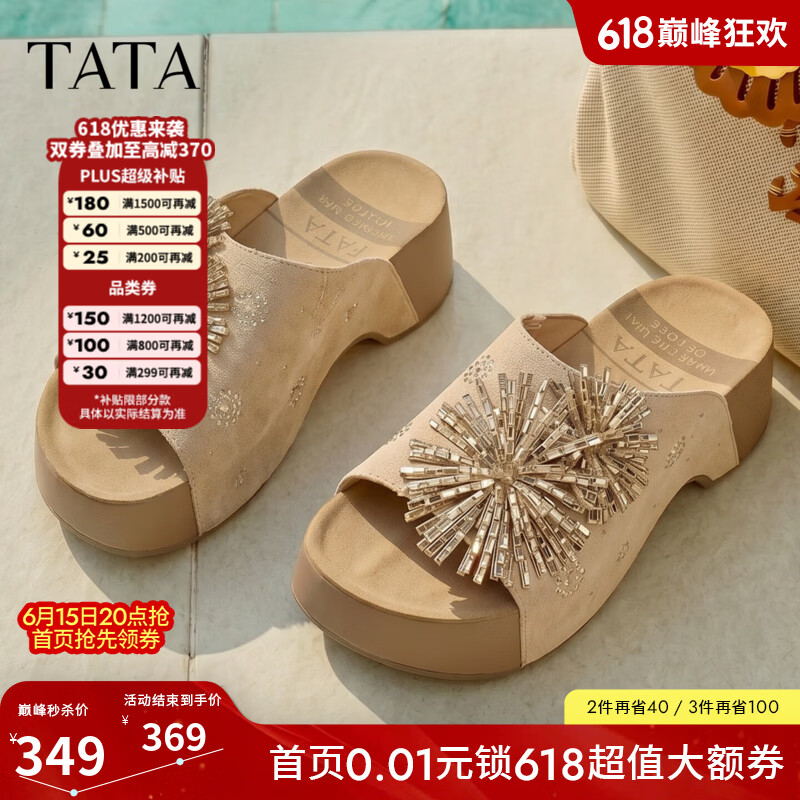 他她（TATA）海豚朵朵拖鞋夏季凉鞋百搭时尚厚底勃肯凉拖鞋CML08BT6 杏色 38
