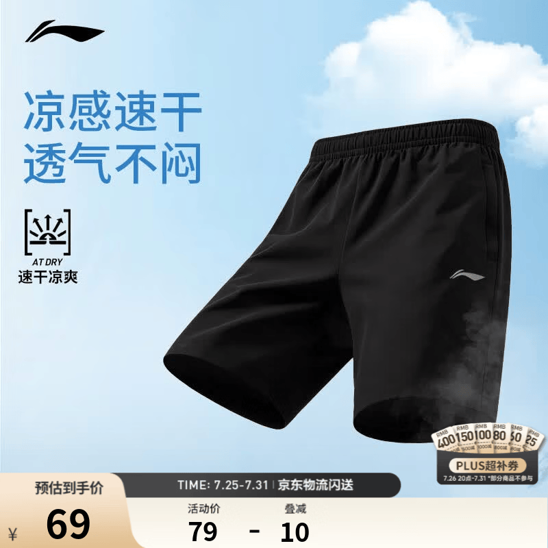 李宁运动短裤速干凉爽夏季男跑步健身透气宽松薄款休闲户外冰丝五分裤 【排湿速干】黑色单标525-6 L (男175)