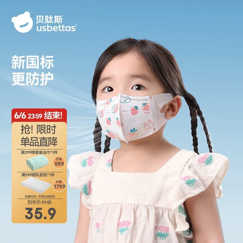 贝肽斯儿童口罩3d立体婴幼儿宝宝专用防护口耳罩 蔷薇亚莓粉S码