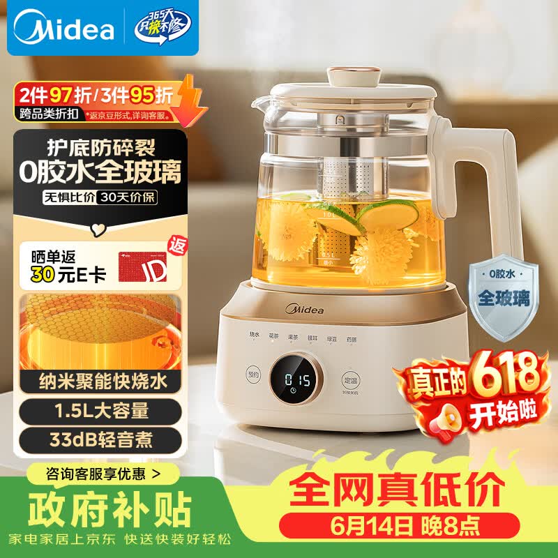 美的自营养生壶 159元，美的自营养生壶 310元 - 86线报