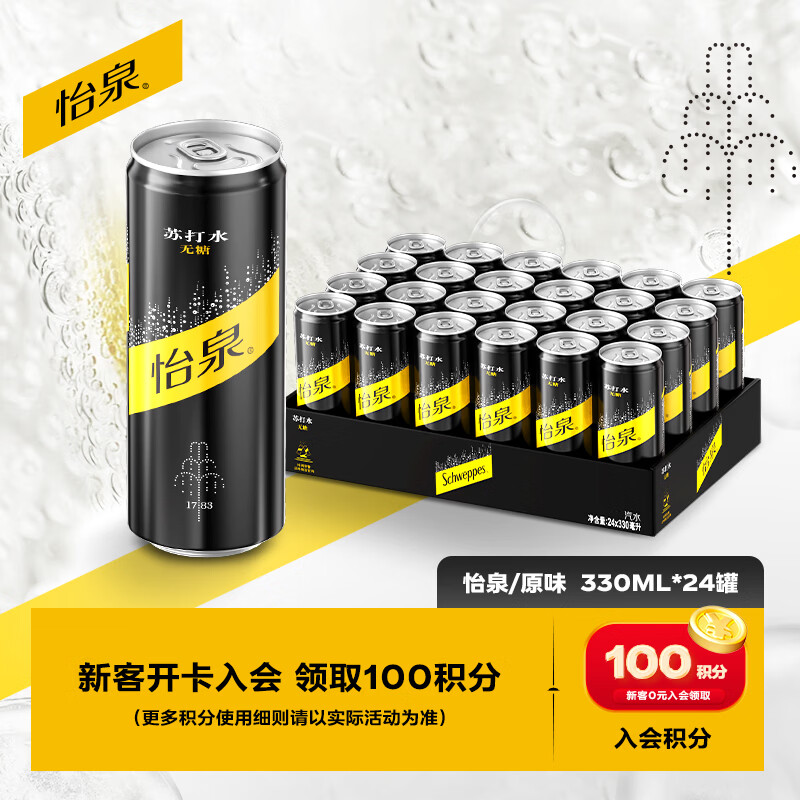 可口可乐（Coca-Cola）怡泉Schweppes 无糖零卡 苏打水汽水饮料 330ml*24罐 整箱装