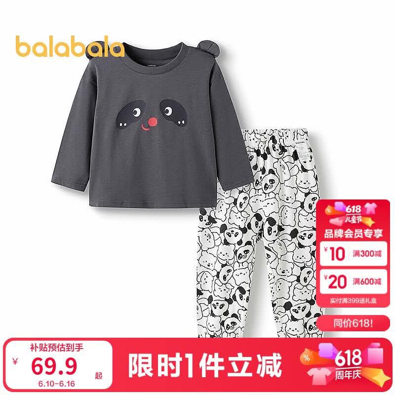 巴拉巴拉宝宝睡衣套装秋季新品男童女童家居服可外出小童造型萌趣 白黑色调00319 100