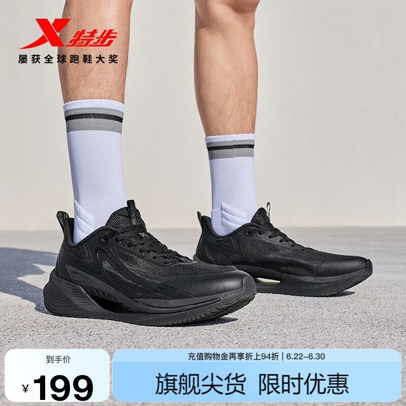 特步氢风9男子跑鞋运动鞋体考轻便减震防滑网面透气跑步鞋男鞋子黑色