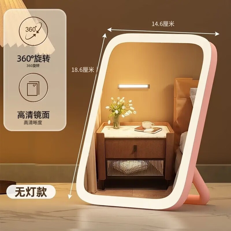 智能便携平板梳妆镜台式360度补光平面镜子桌面led化妆镜带灯镜子美容器 白色【三档变色】+长按可调节亮度
