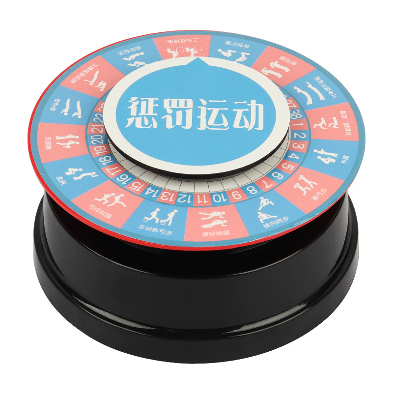 转盘俄罗斯喝酒转盘行酒令轮盘道具ktv酒吧夜总会聚餐 小号