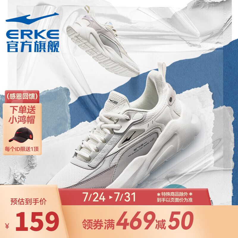 感受评测鸿星尔克51122102169运动休闲鞋是否值得买，实情使用心得曝光