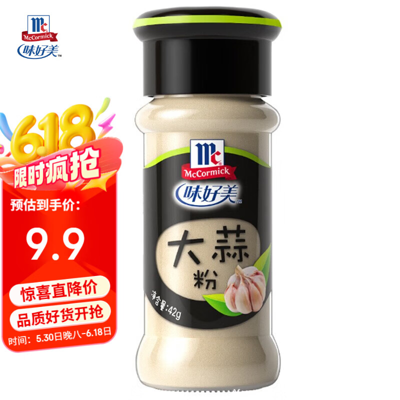 味好美（McCormicK） 香辛料调料 大蒜粉 42g 玻璃瓶装 烧烤烹饪调味料 百年品牌