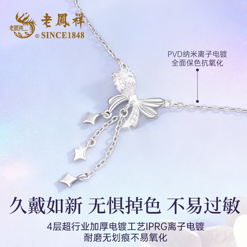 老凤祥足银999纯银项链女款2026新款轻奢高级感生日礼物送女朋友老婆 【京仓直发 当次日达】送女友的实用走心礼物高级浪漫