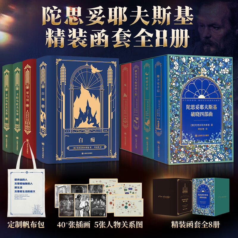 罪与罚卡拉马佐夫兄弟地下室手记白痴白夜被侮辱与被损害的人少年死屋手记被伤害与侮辱的人们鬼涅朵奇卡:一个女人的一生巅峰三部曲破晓四部曲等陀思妥耶夫斯基文集全集 陀思妥耶夫斯基文集·巅峰三部曲+破晓四部曲