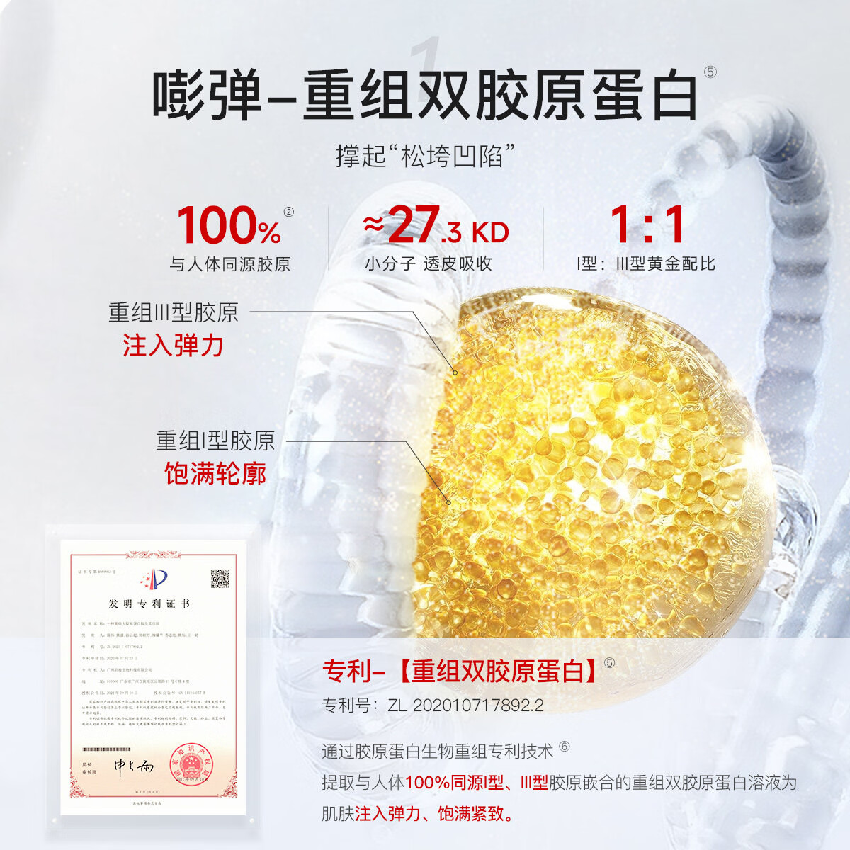 优理氏(UNES)双胶原蛋白肽冻干絮抗皱紧致淡纹保湿 面部精华护肤套装生日礼物 【紧致抗皱】双胶原蛋白肽冻干絮20支