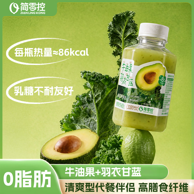 轻上芭乐柠檬奇亚籽果昔代餐饱腹搭子整箱高膳食纤维果蔬汁饮料220ml 羽衣甘蓝牛油果果昔220ml*10