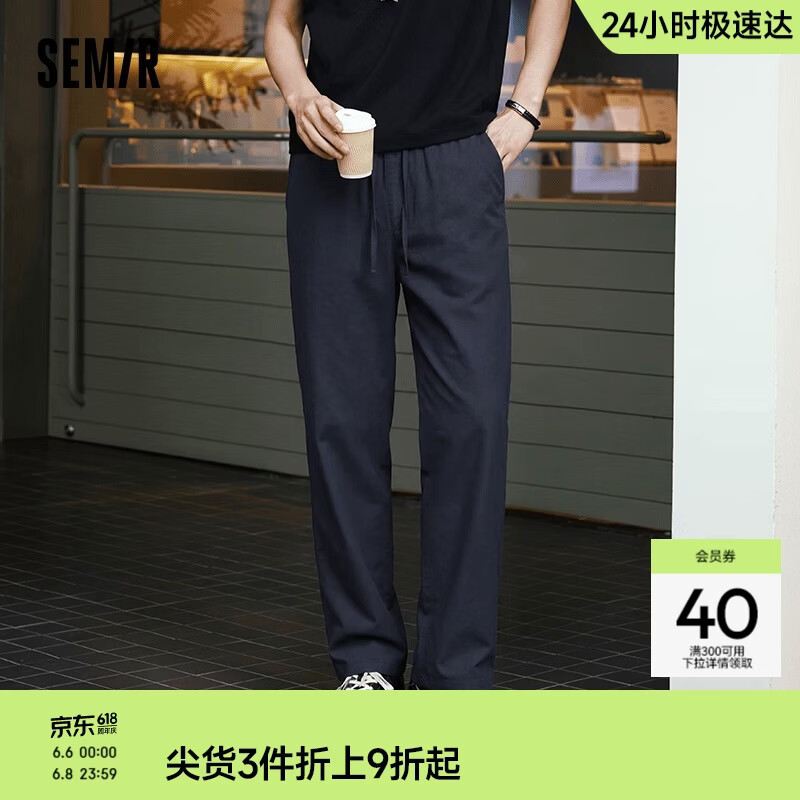 森马（Semir）休闲裤男夏季宽松直筒裤子2026纯色棉麻弹力斜纹长裤109326127103