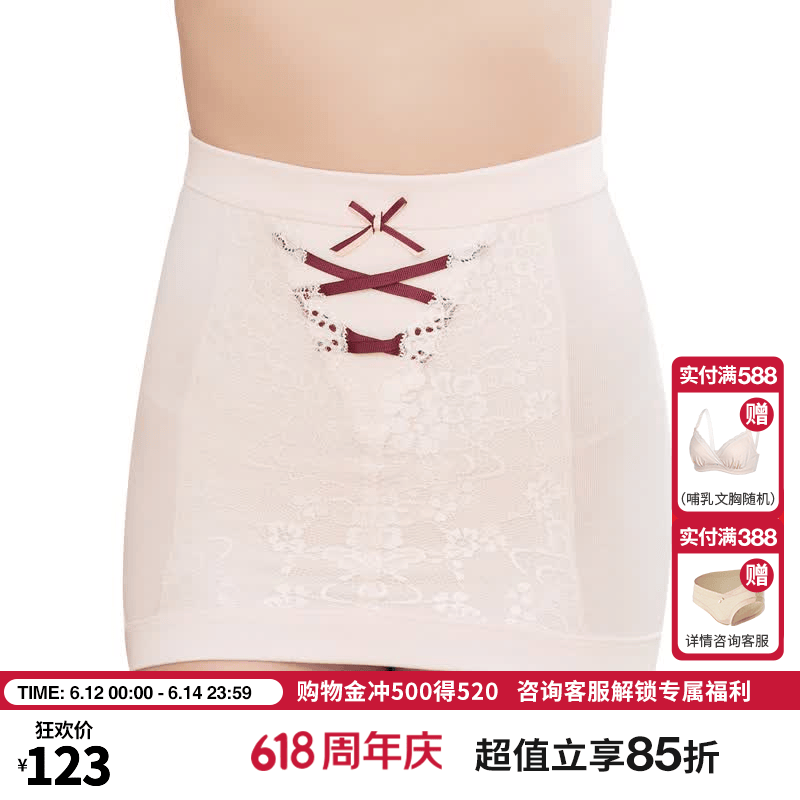 犬印本铺(INUjIRUSHI)产后收腹带 产妇束腹带绑腹收腰带顺产剖腹产专用腹围一体式 粉色 L
