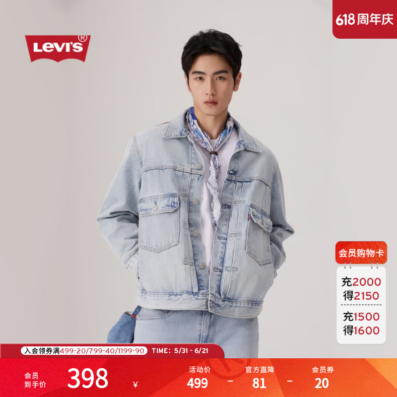Levi's李维斯男士美式复古宽松工装风水洗百搭时尚牛仔夹克外套 浅蓝色 A7632-0011 XL