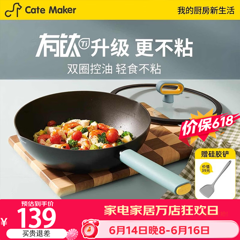 卡特马克不粘锅北欧双圈轻食家用炒锅有钛平底炒菜锅燃气灶专用电磁炉通用 【升级有钛】不粘炒锅 28cm 赠硅胶铲