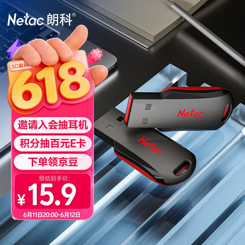 朗科(Netac)8GB USB2.0 U盘U196 黑旋风车载电脑两用闪存盘 黑红色小巧迷你加密U盘 仅售16.9元 朗科(Netac)8GB USB2.0 U盘U196 黑旋风车载电脑两用闪存盘 黑红色小巧迷你加密U盘 仅售16.9元