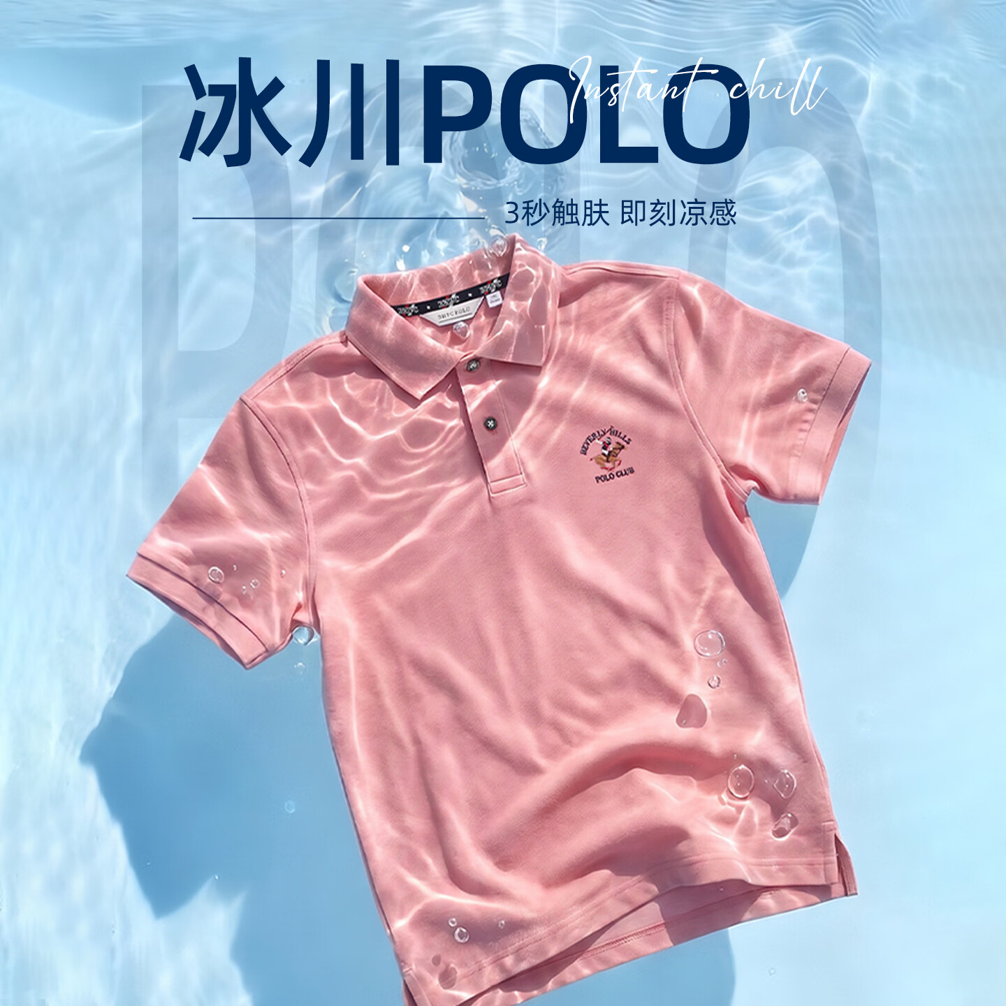比华利保罗【生日礼物】26七夕礼赠男士短袖冰川polo衫翻领抗菌凉感T恤父亲 22橙色 M
