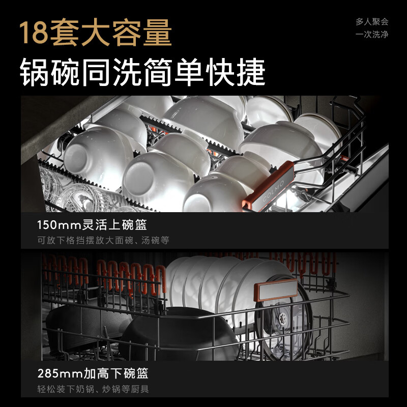 COLMO吴彦祖同款品牌黑珍珠洗碗机C3嵌入式18套CDG18Q-C3-1 以旧换新一级水效 一键单消毒可定制面板