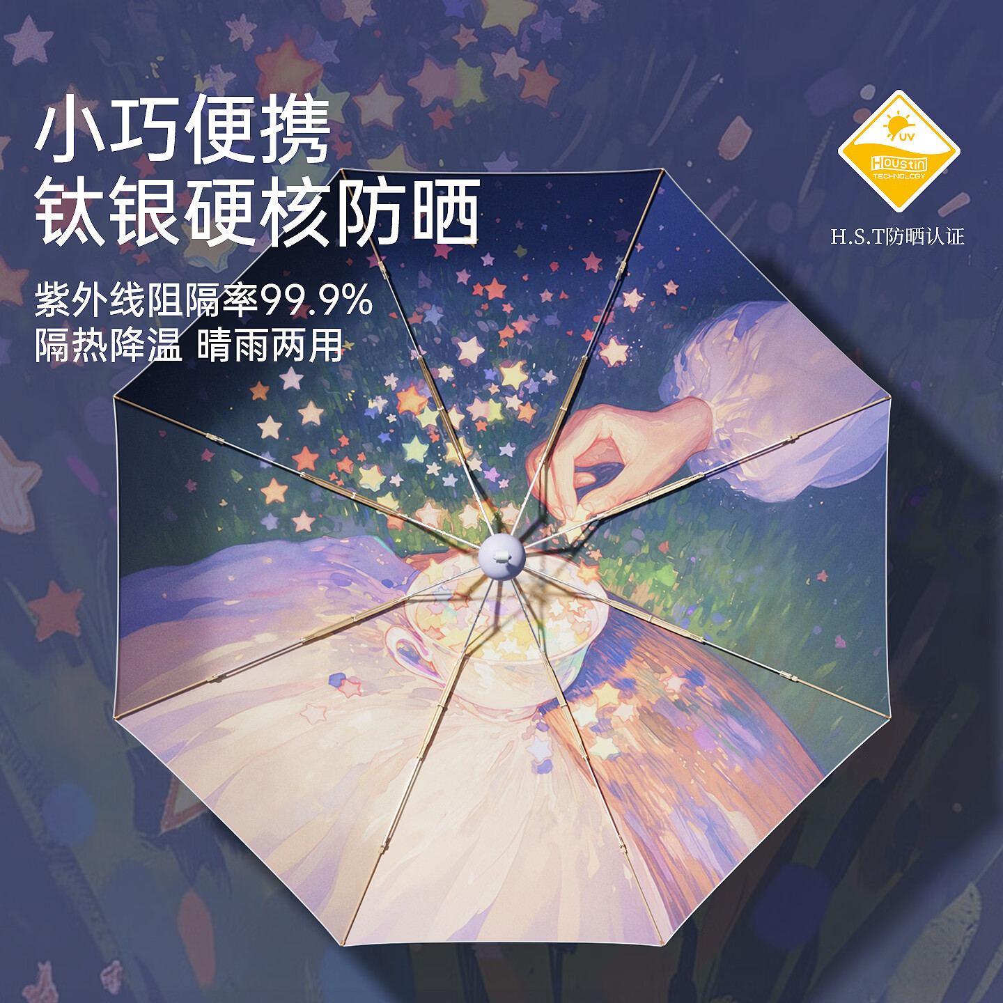 左都（ZUODU）钛银遮阳伞防晒防紫外线太阳伞户外便携口袋伞女晴雨两用伞小巧伞 【夏夜花绽】隔绝99.9%紫外线+冰感钛银防晒