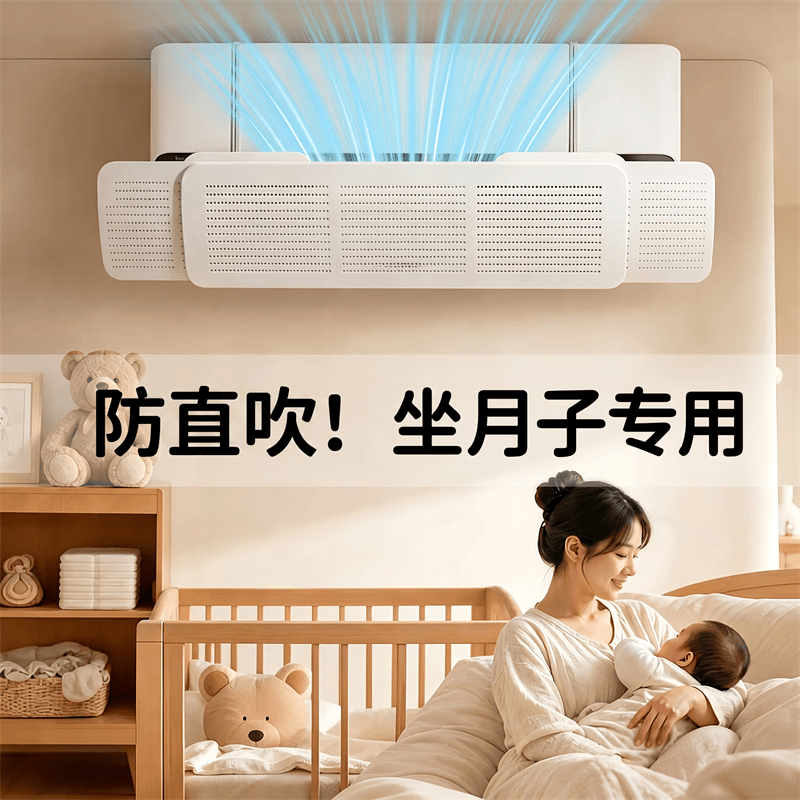 朗格【坐月子专用】空调挡风板防直吹挂式婴儿遮风板免打孔通用导风板 纯净白色【自由伸缩59~92cm】秒安装/防直吹/不凝水