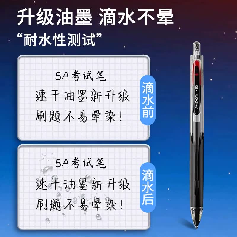 点石5A考试笔时空舱静音按动中性笔双珠子弹头考研考公备考刷题事业编中高考学生用0.5黑色碳素速干 5A考试笔【全色系】 4支装