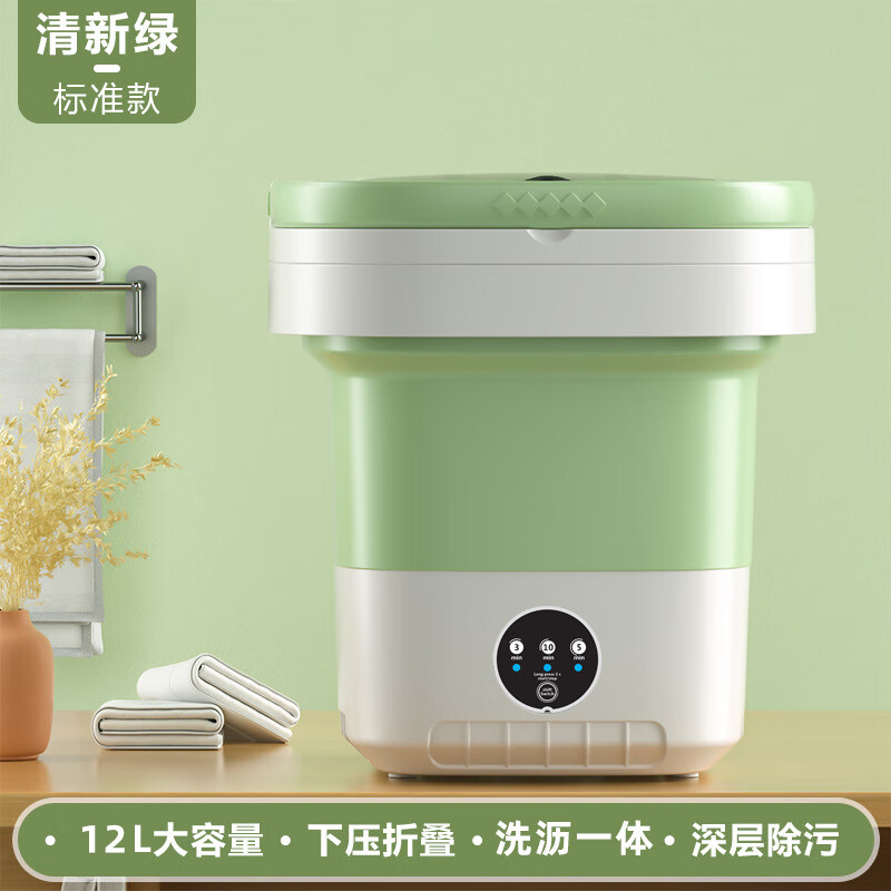力好佳家用折叠洗衣机12L小型洗脱一体内衣内裤洗衣机可脱水全自动母婴 大号【12L清新绿】蓝光+沥水篮+排水管