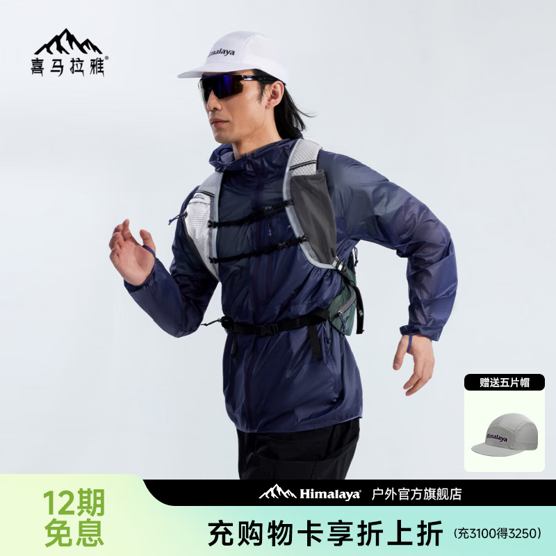喜马拉雅风翼UPF50+防晒衣轻薄外套透气防风户外防晒服舒适 星云紫 L
